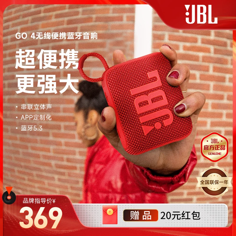 jbl go4音乐金砖四代蓝牙音箱户外便携电脑音响低音炮小巧随身