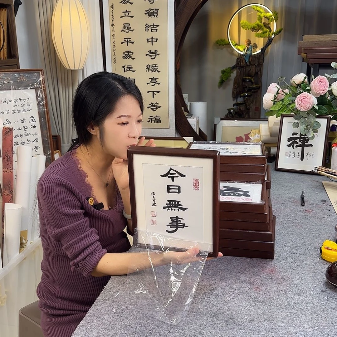 书法今日无事书法摆台