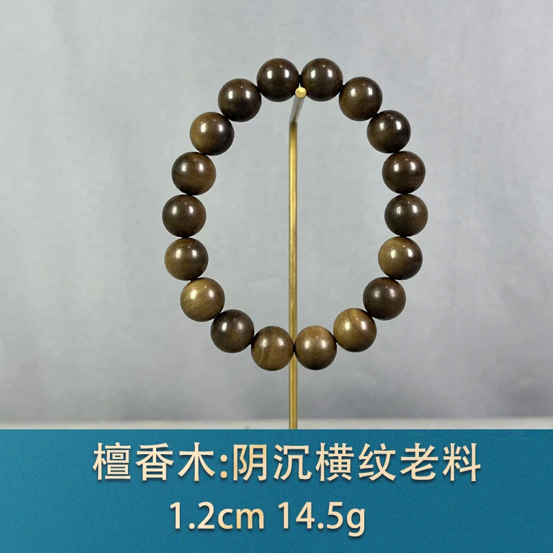 87684 阴沉横纹老料 檀香木