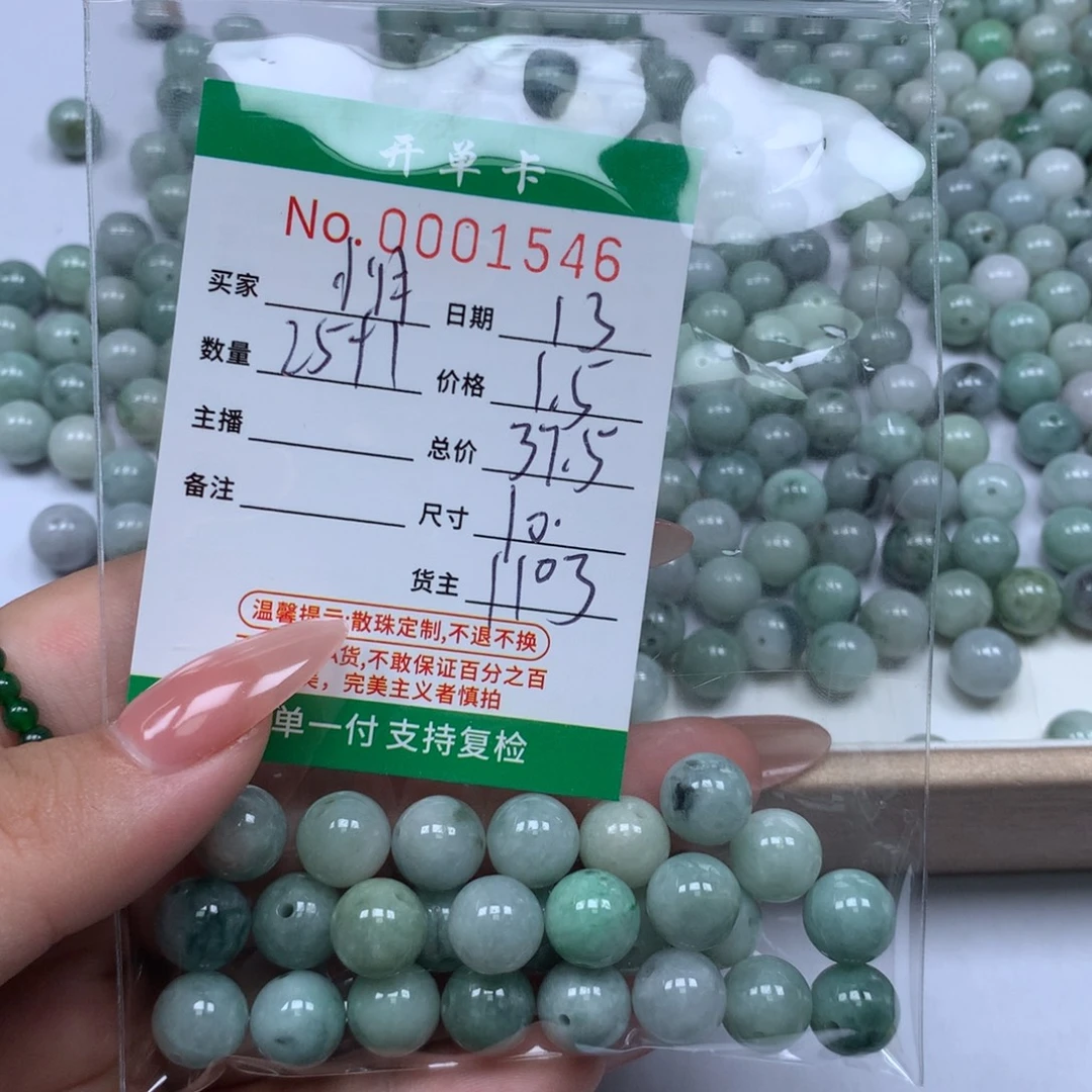 小***小翡翠散珠翡翠谷的