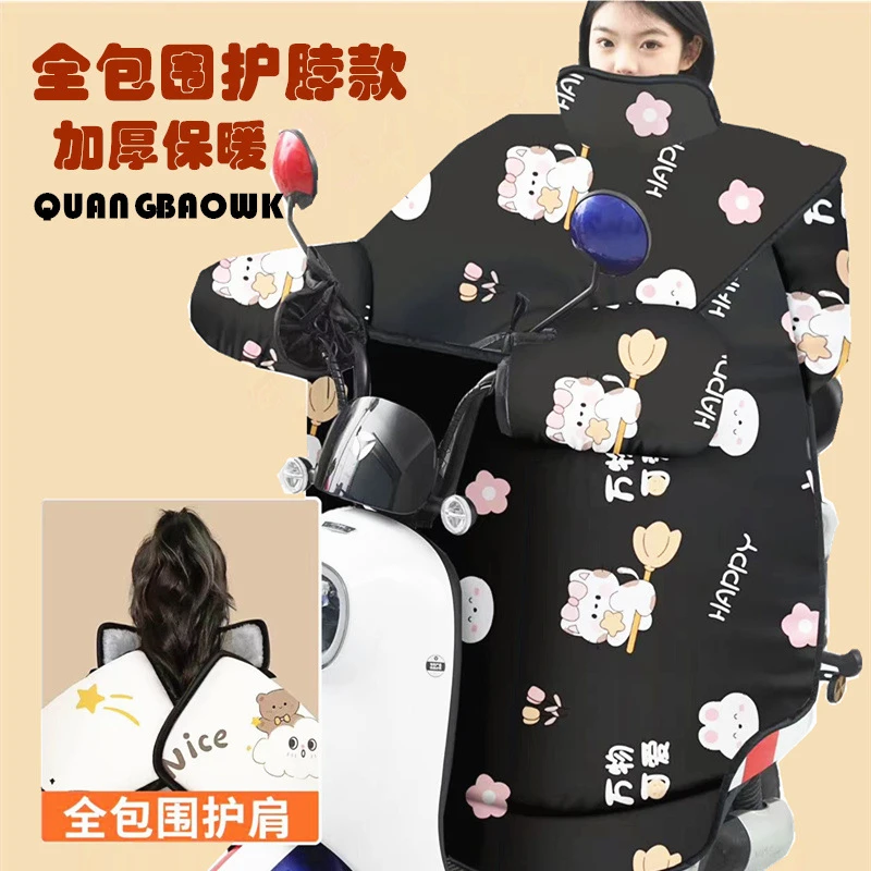 电车护肩款挡风被冬季加绒加厚防水电瓶车防寒保暖挡风罩加大通用