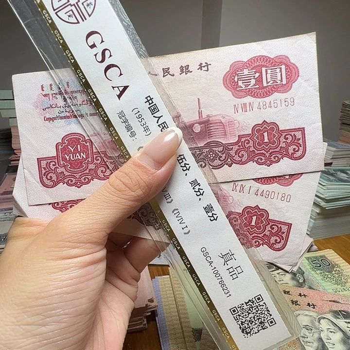 退市人民币2张如图