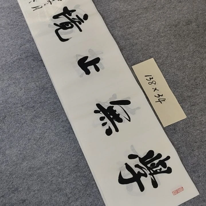 李士军老师书法作品