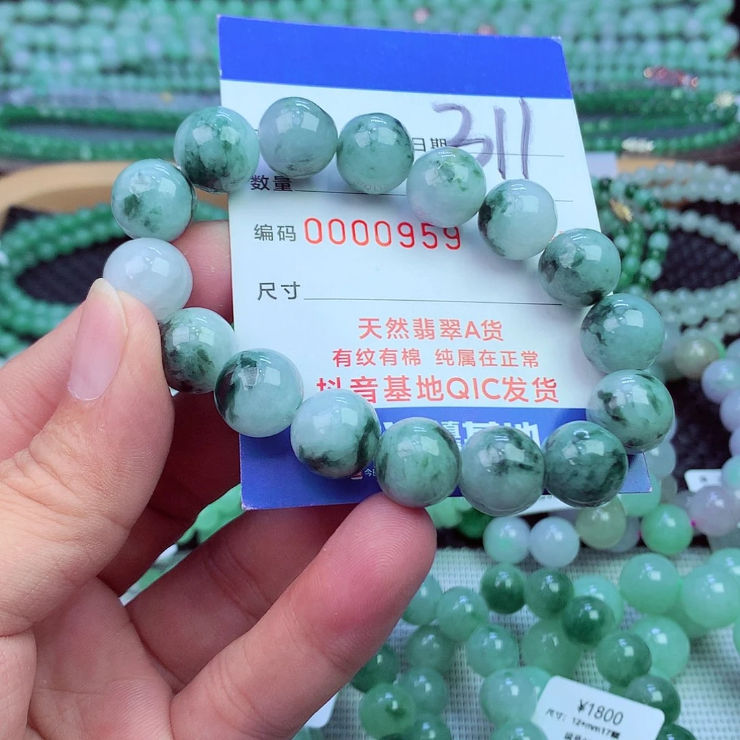 翡翠未镶嵌毛衣链