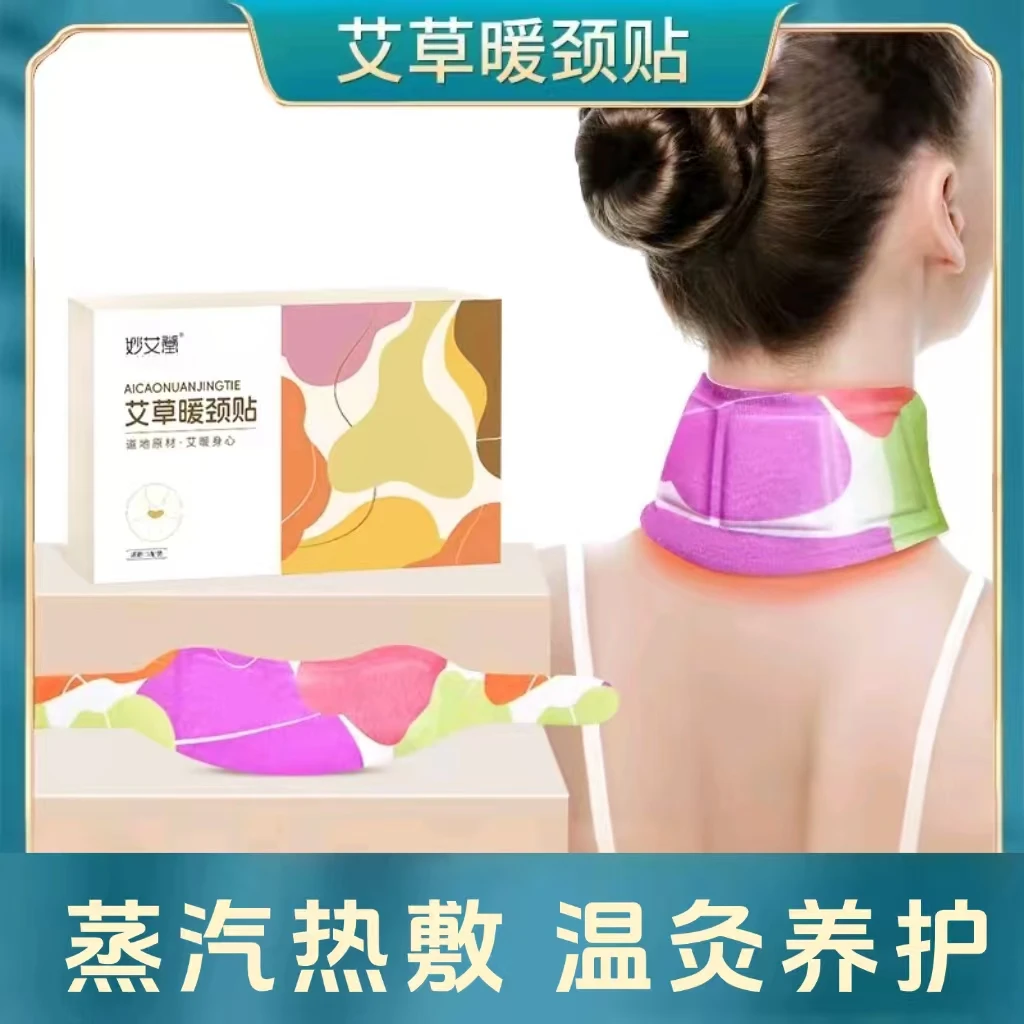 艾草暖颈贴蒸汽热敷肩颈贴多功能发热暖身贴养护保暖护颈