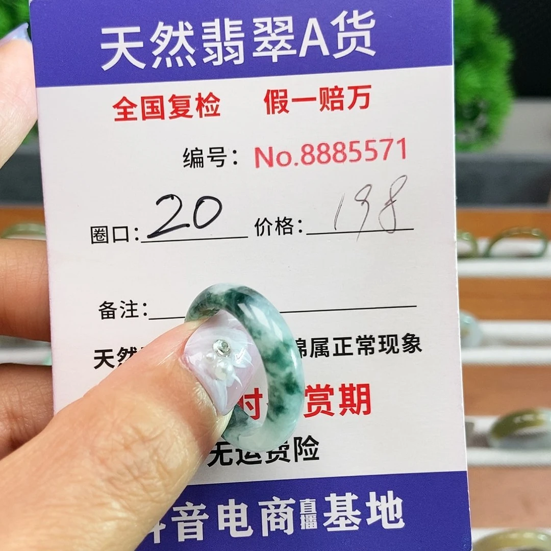 翡翠戒指未镶嵌5571.......