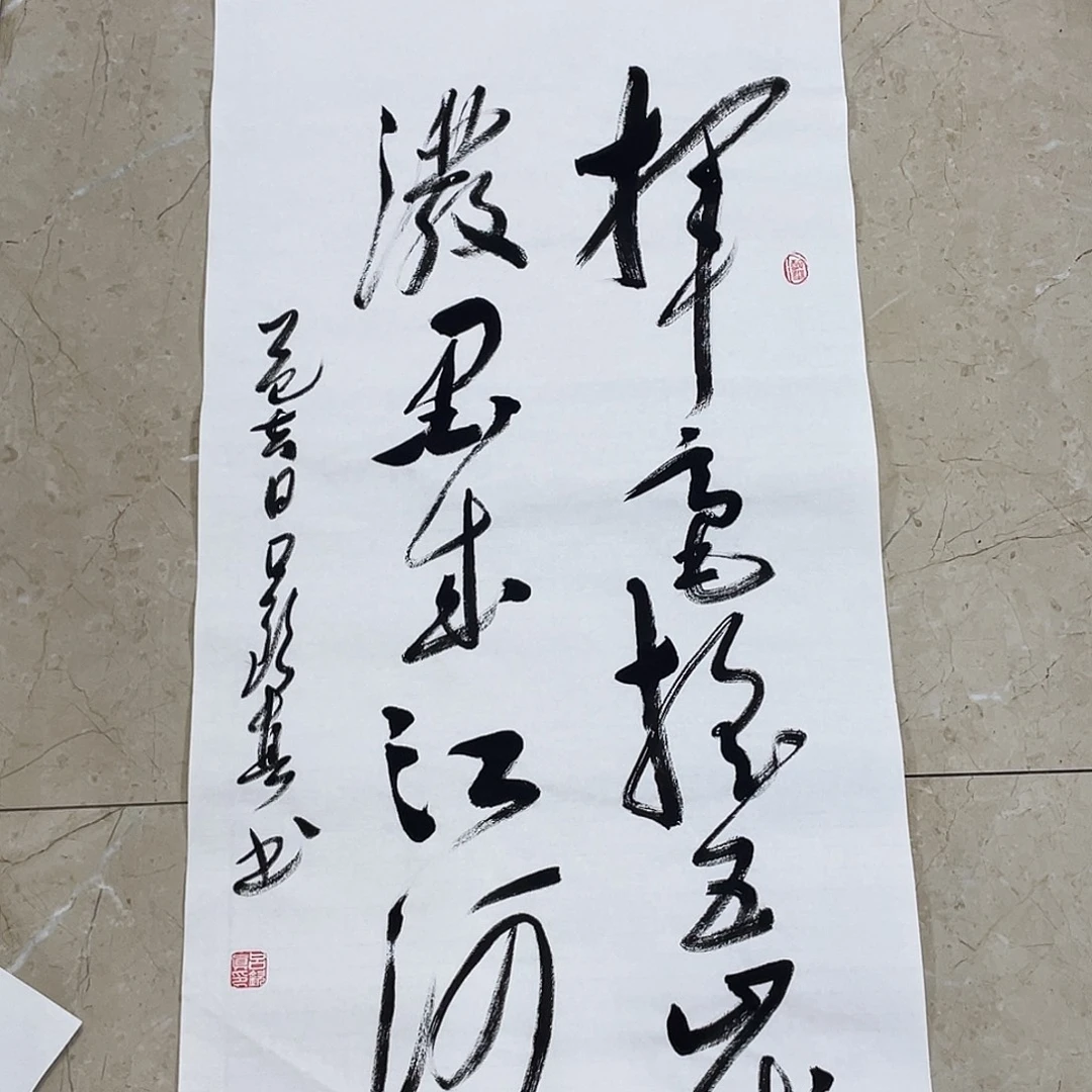 书法Lvqinzhenshufa