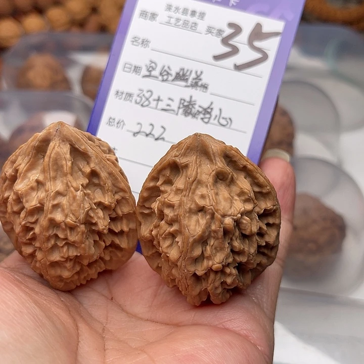 文玩核桃把件空**兰翻天印
