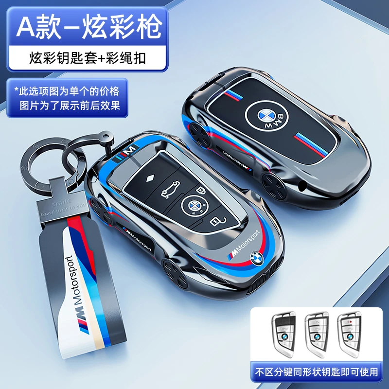 宝马5系钥匙套530三系325li刀锋x1x3x4x5x6车ix3新款7系i3扣壳男