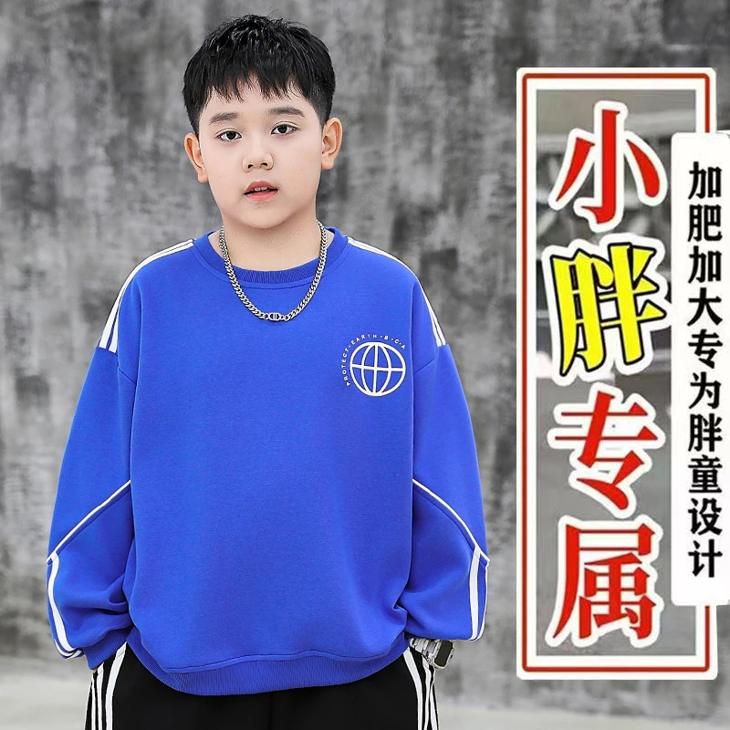 小胖墩大码童装男童卫衣春秋款胖孩子加肥加大圆领上衣宽松套头衫