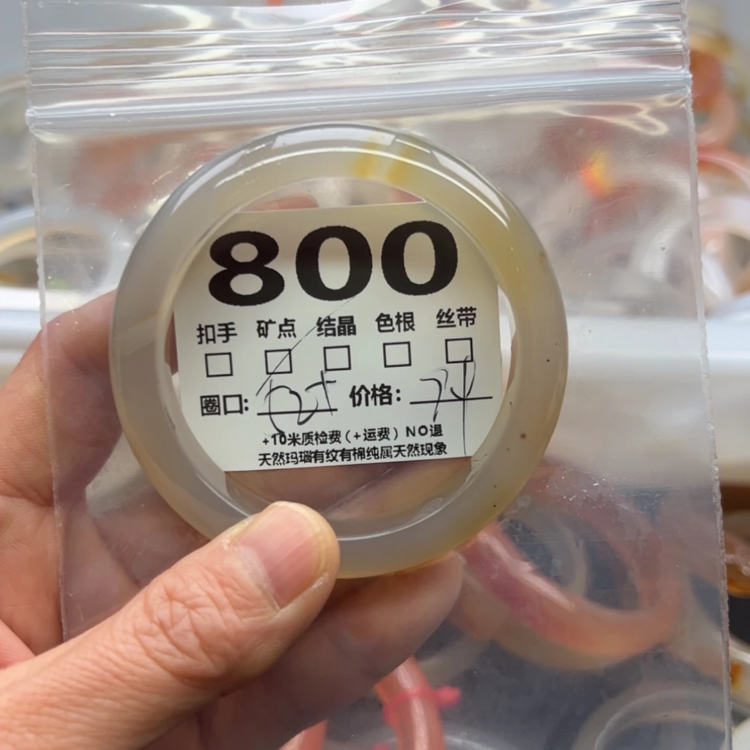 玛瑙/玉髓手镯未镶嵌800