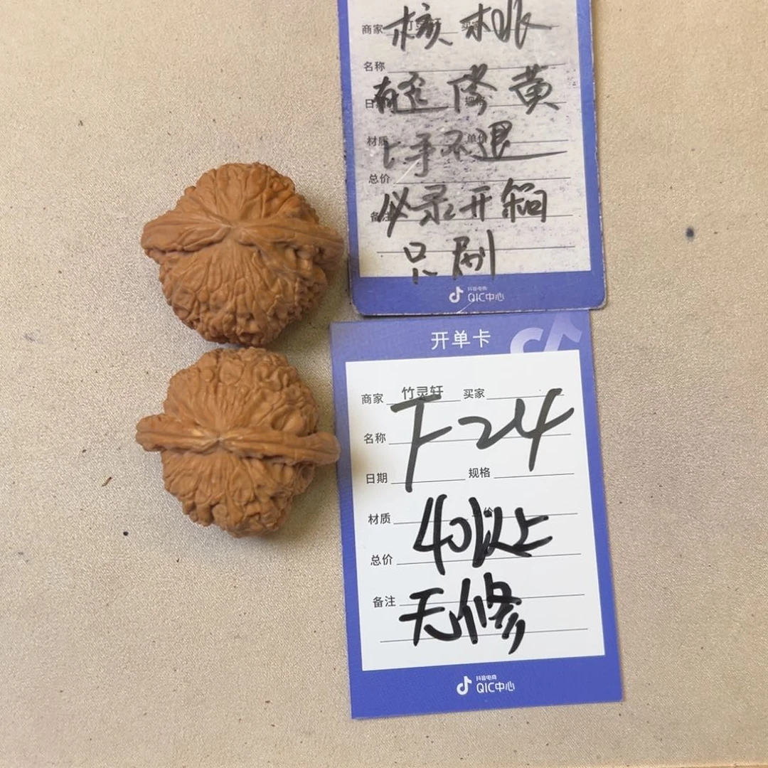 核桃把件白狮子核桃