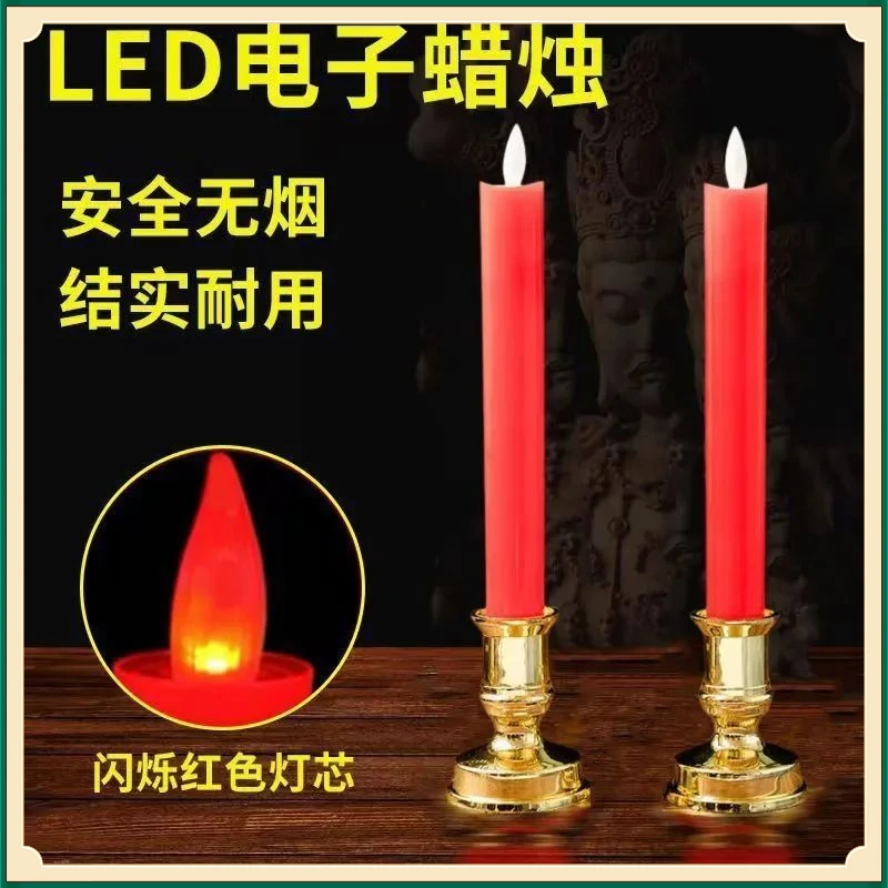 新年乔迁QHGY结婚庆典电子蜡烛台灯led长明家用电烛台电池【悦达】
