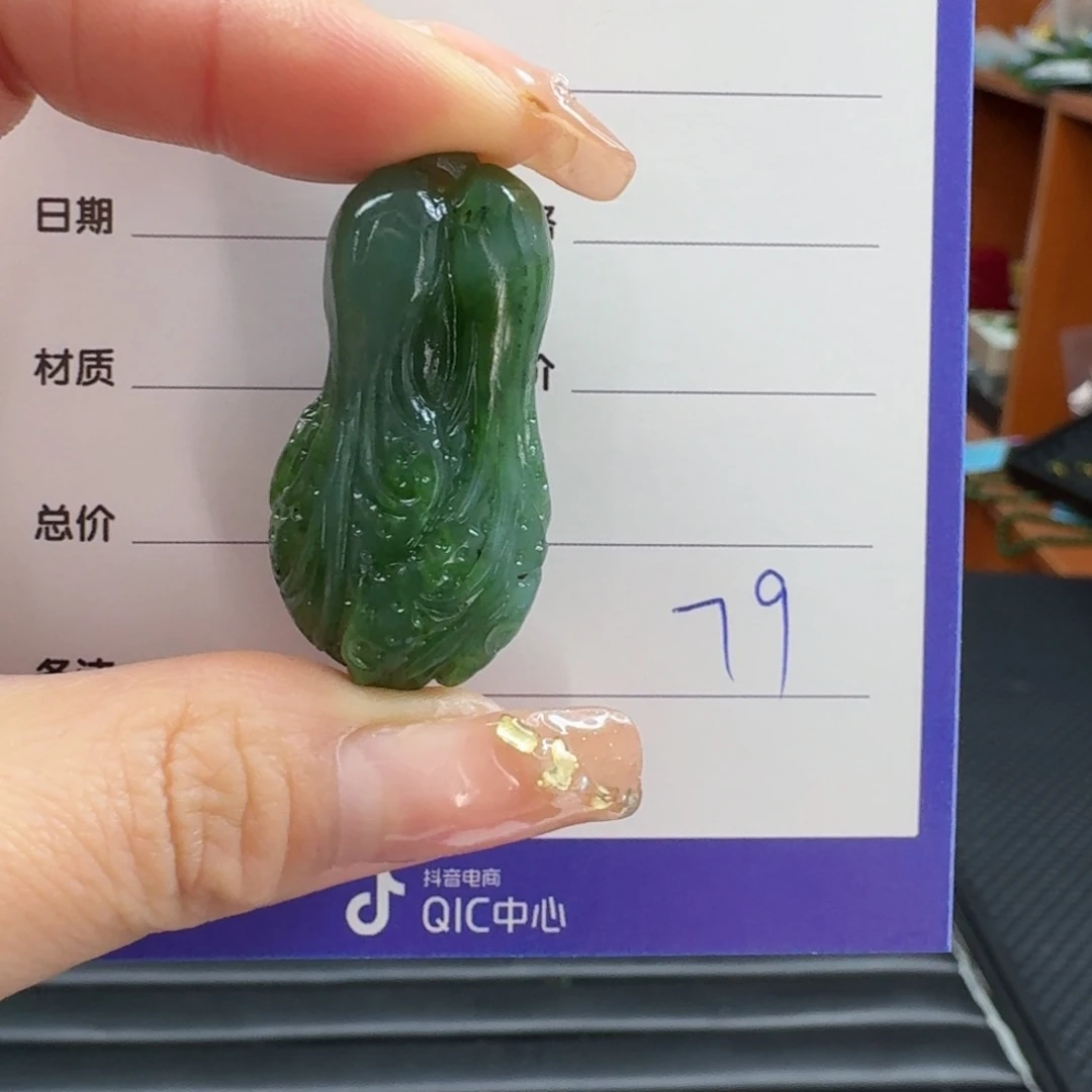 和田玉（碧玉）颈饰未镶嵌