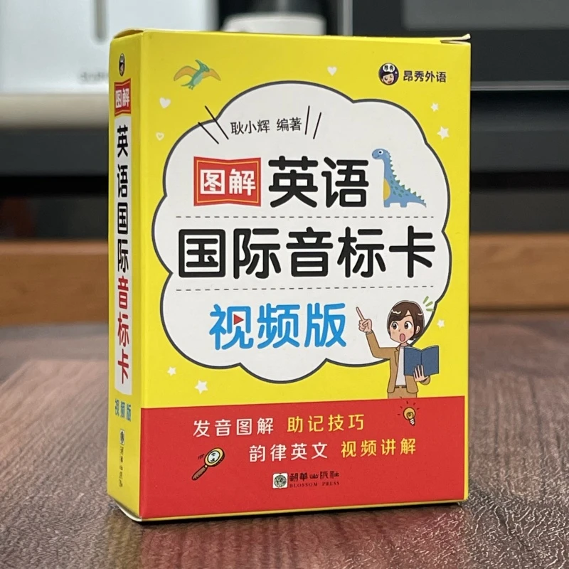 视频版图解英语国际音标卡教程适合初学者全脑思维训练幼儿早教