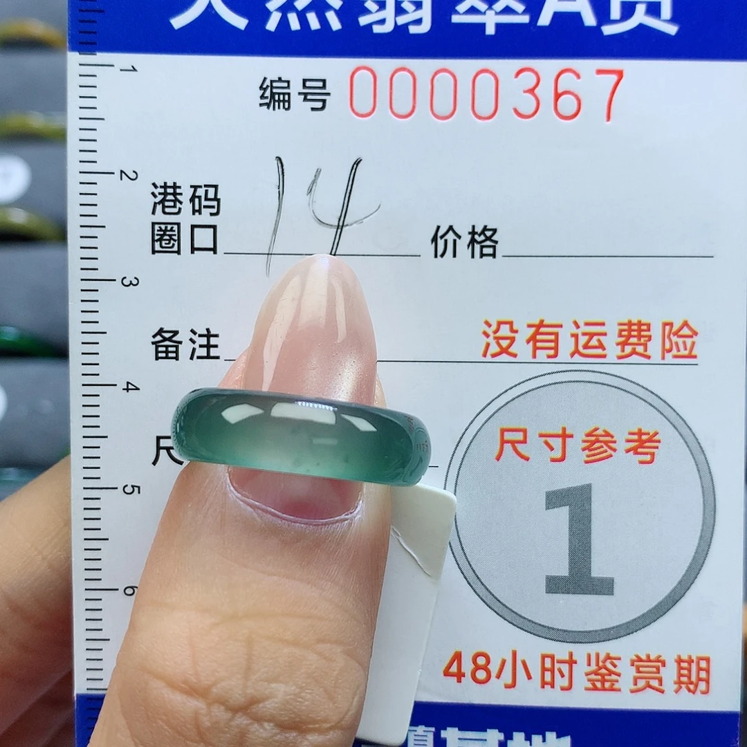 未镶嵌戒指翡翠天然