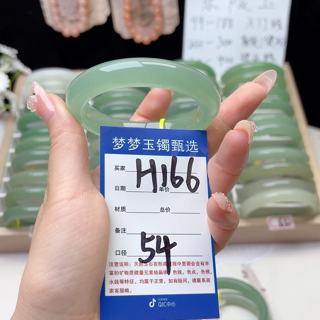 石英质玉手镯未镶嵌选*54.5