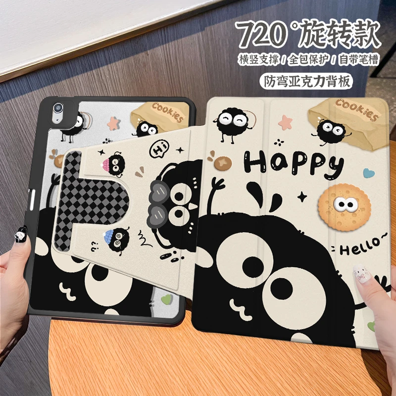 【三折旋转亚克力】煤球饼干苹果ipad11平板保护套air7华为小米硬壳