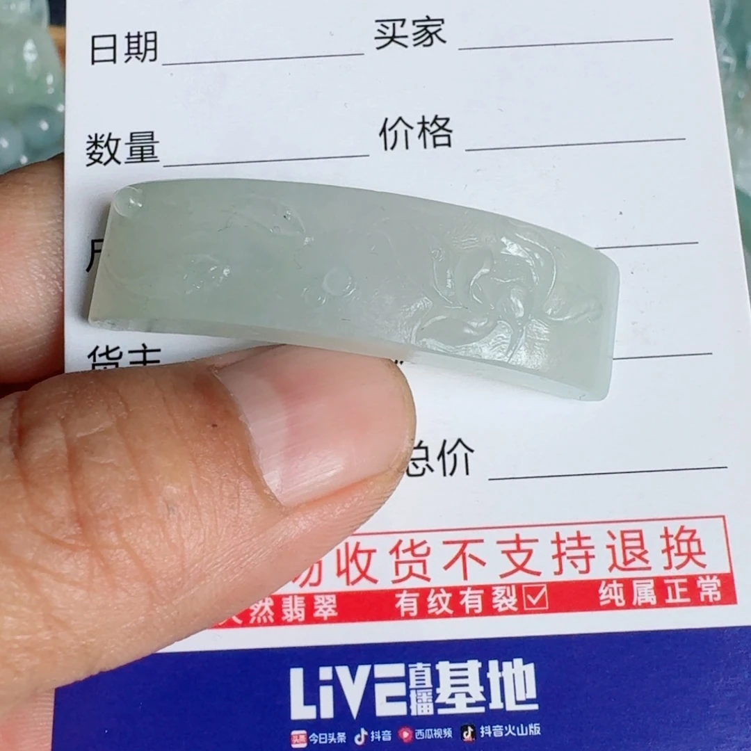 定制翡翠未镶嵌8888889999