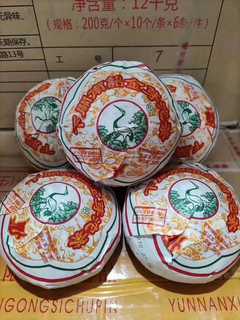 2018年下关南诏金芽沱生沱