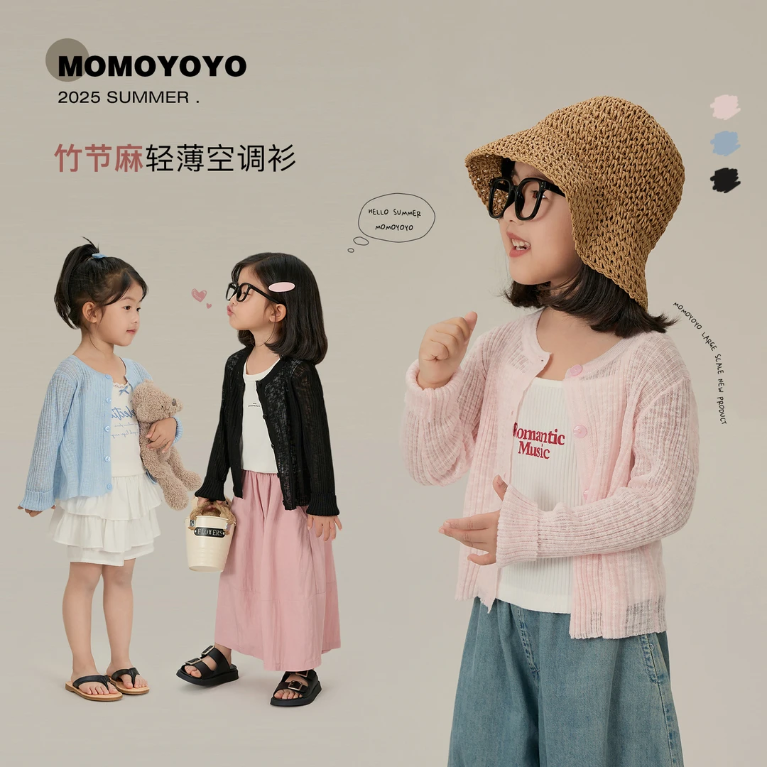 【云雾】女童夏装空气感坑条休闲外套亲子装儿童开衫8250X