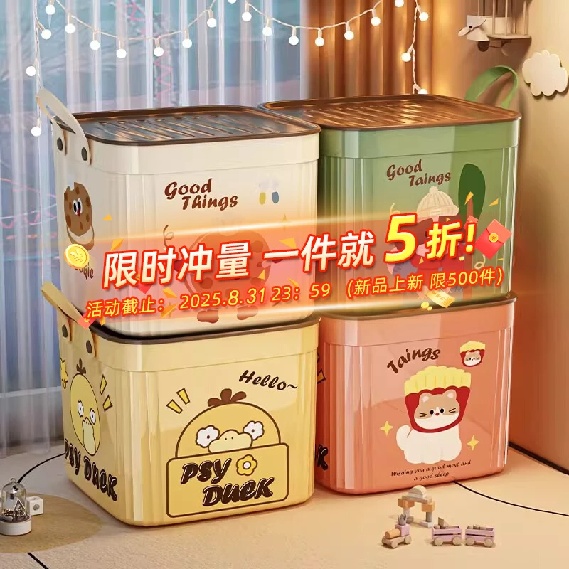 杂物收纳箱多功能零食玩具整理筐储物箱宿舍家用收纳筐桌面收纳盒