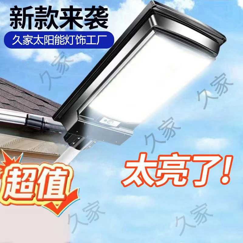 【320灯珠】太阳能灯户外灯太阳能灯太阳能灯庭院灯