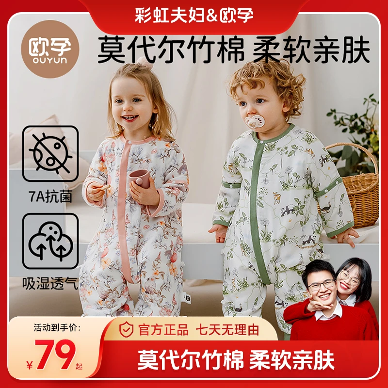 欧孕小清心睡袋婴儿春夏款竹棉纱布宝宝分腿防踢被