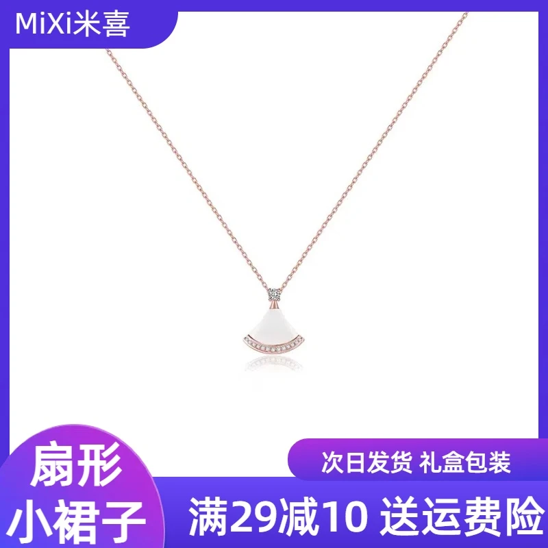 铜合金项链 小裙子扇形项链高版本轻奢ins小众镶嵌经典送女友闺蜜