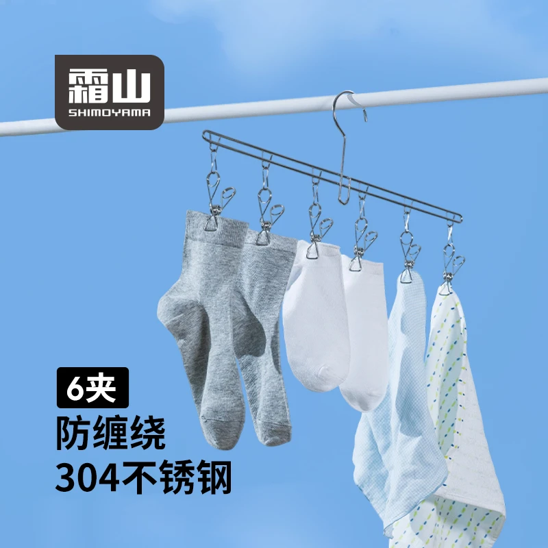 霜山304不锈钢一字型晾晒夹内衣袜子多夹子晒衣架帽子领带收纳夹