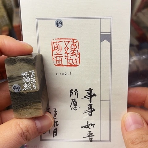 印石青田石篆刻作品