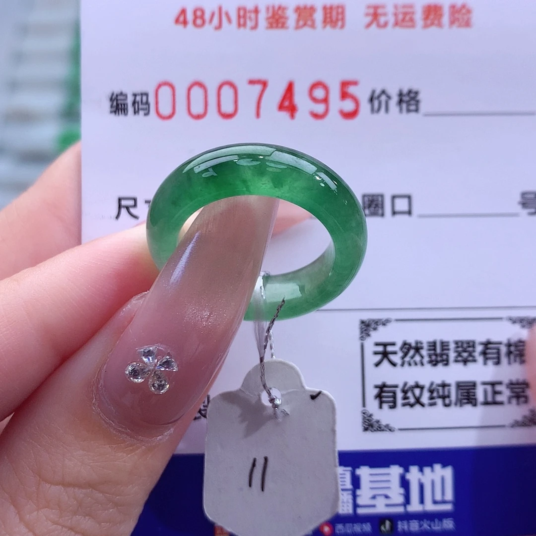 翡翠未镶嵌戒指天然