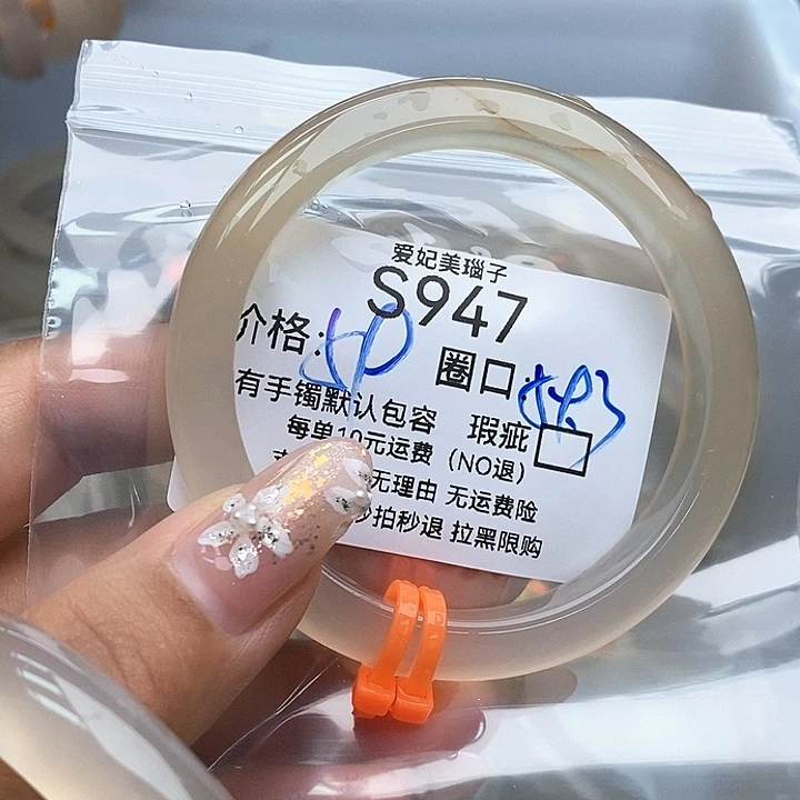 奶***咪手镯玛瑙/玉髓未镶嵌947