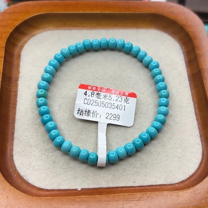 未镶嵌绿松石手串