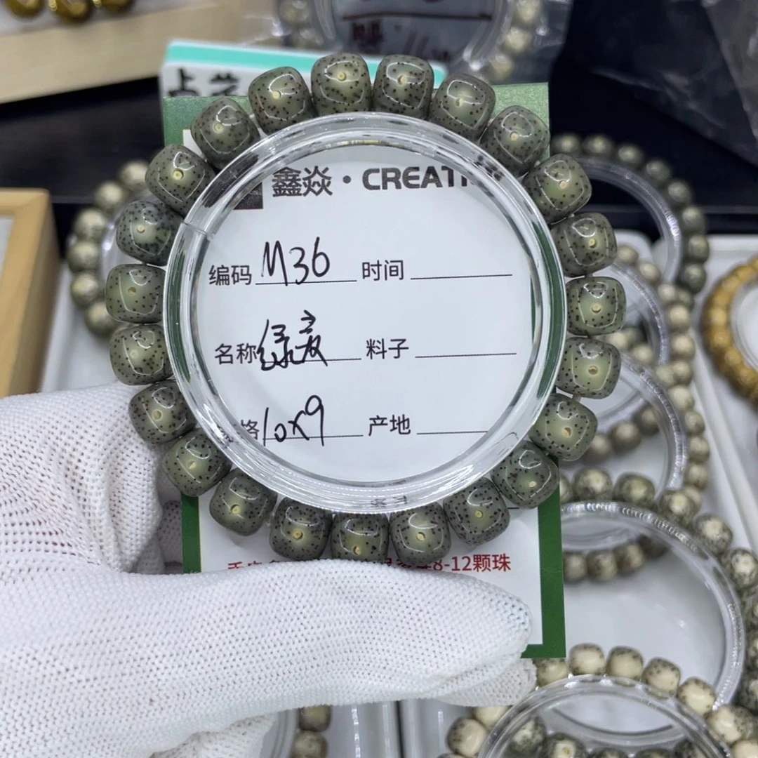 吊坠星月菩提王*M绿幽灵