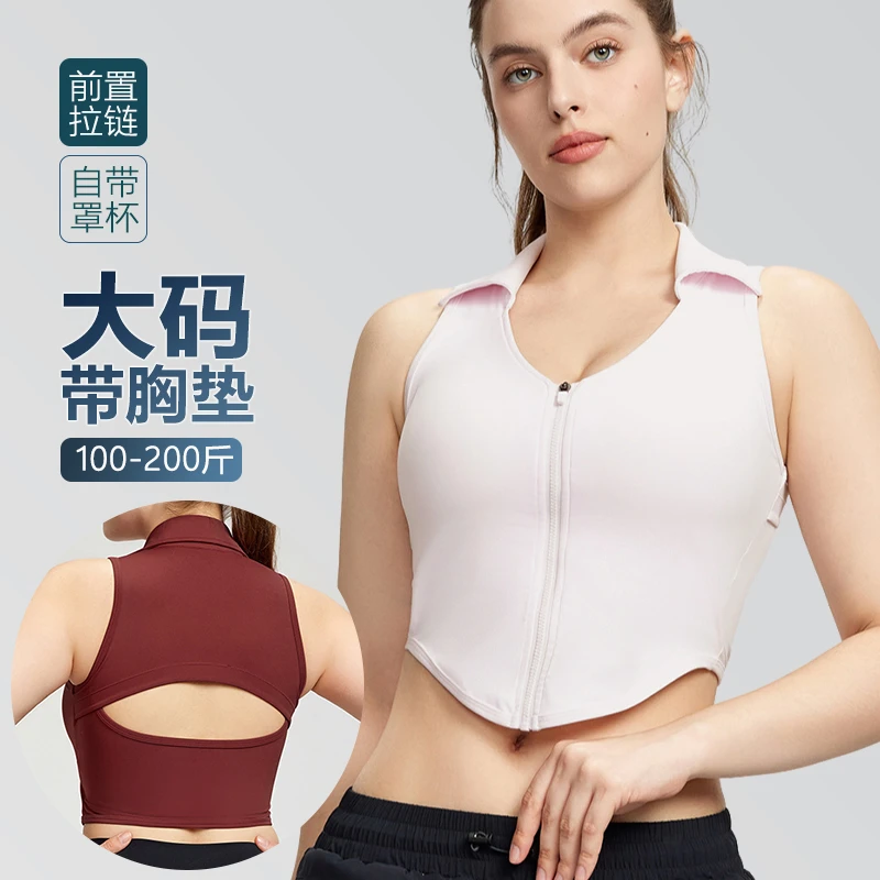 胖mm大翻领T恤前拉链带胸垫健身瑜伽运动背心大码显瘦美背外穿夏