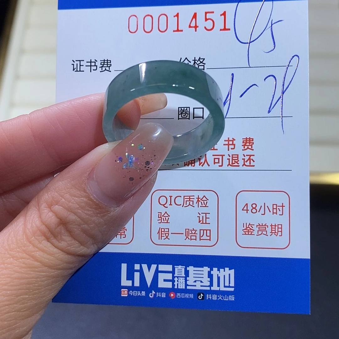 翡翠未镶嵌戒指翡翠
