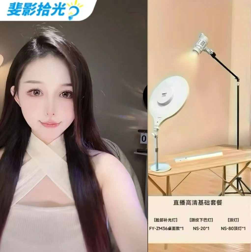 【七安专属】直播必备灯光适合娱乐唱歌主播使用坐播站播基础灯光