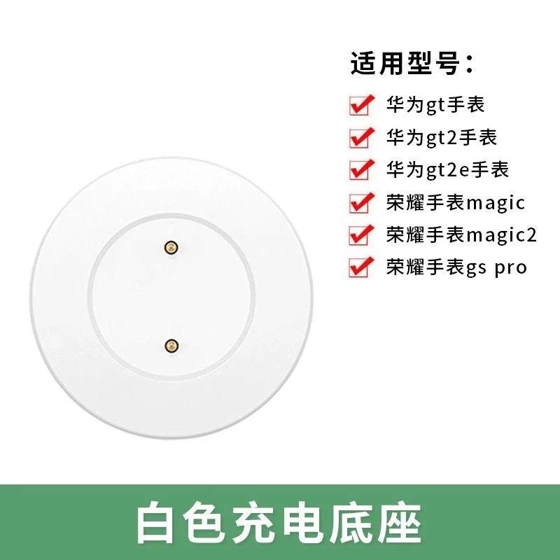 适用华为GT/GT2手表充电器原装荣耀magic/dream磁吸充电底座GT2E