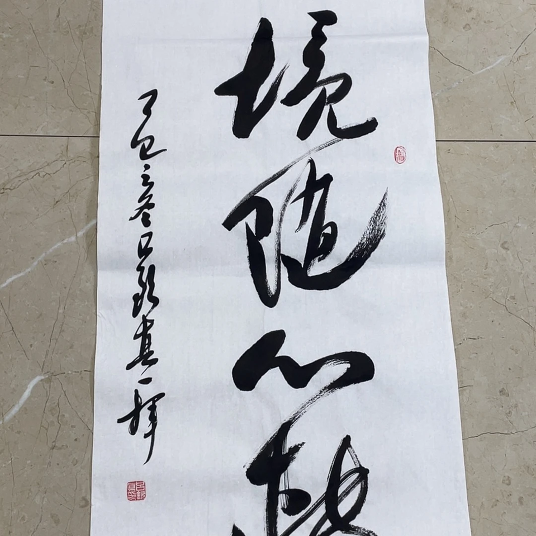 书法Lvqinzhenshufa