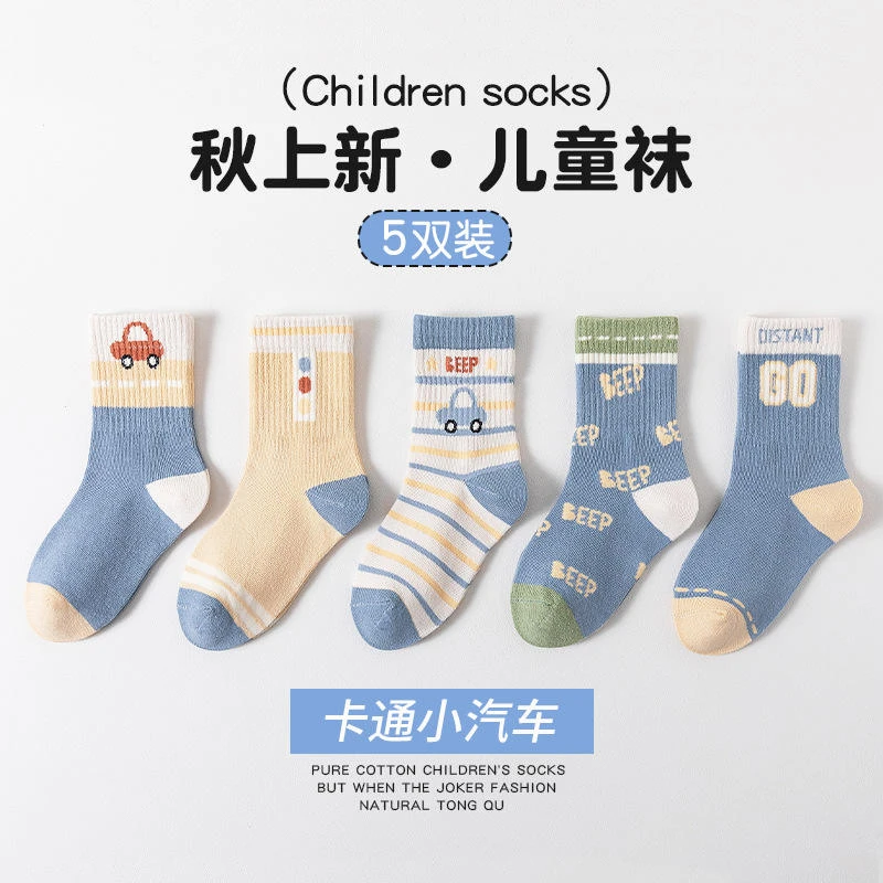 儿童批发2025秋冬新款卡通可爱中筒袜潮男童儿童衣服秋冬款
