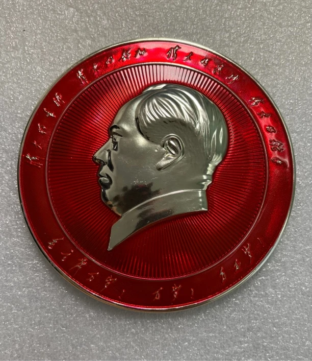 非法定货币武汉150名章12公分