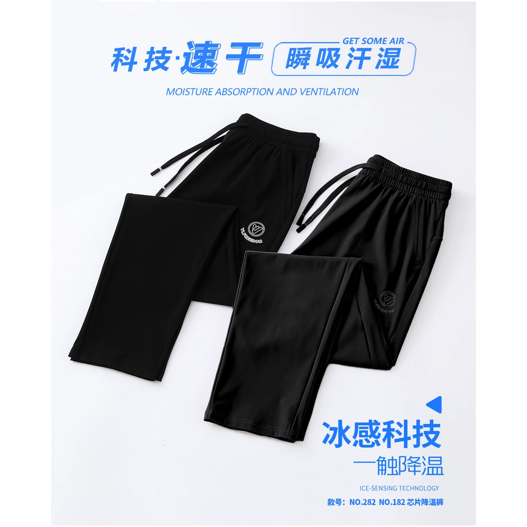 男女同款芯片降温防晒裤182-282