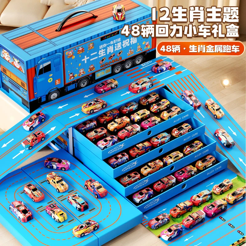 礼盒套装】48只金属回力小汽车集装箱礼盒套装儿童金属汽车玩具车