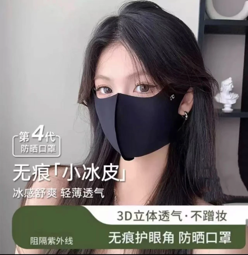 护眼角冰丝高颜值无痕防晒口罩3D立体遮阳防紫外线夏季