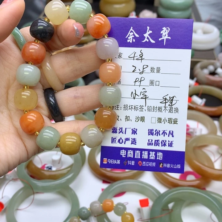 石英质玉手串未镶嵌千**蚕
