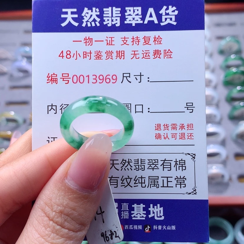 【闪购商品】翡翠戒指未镶嵌翡翠