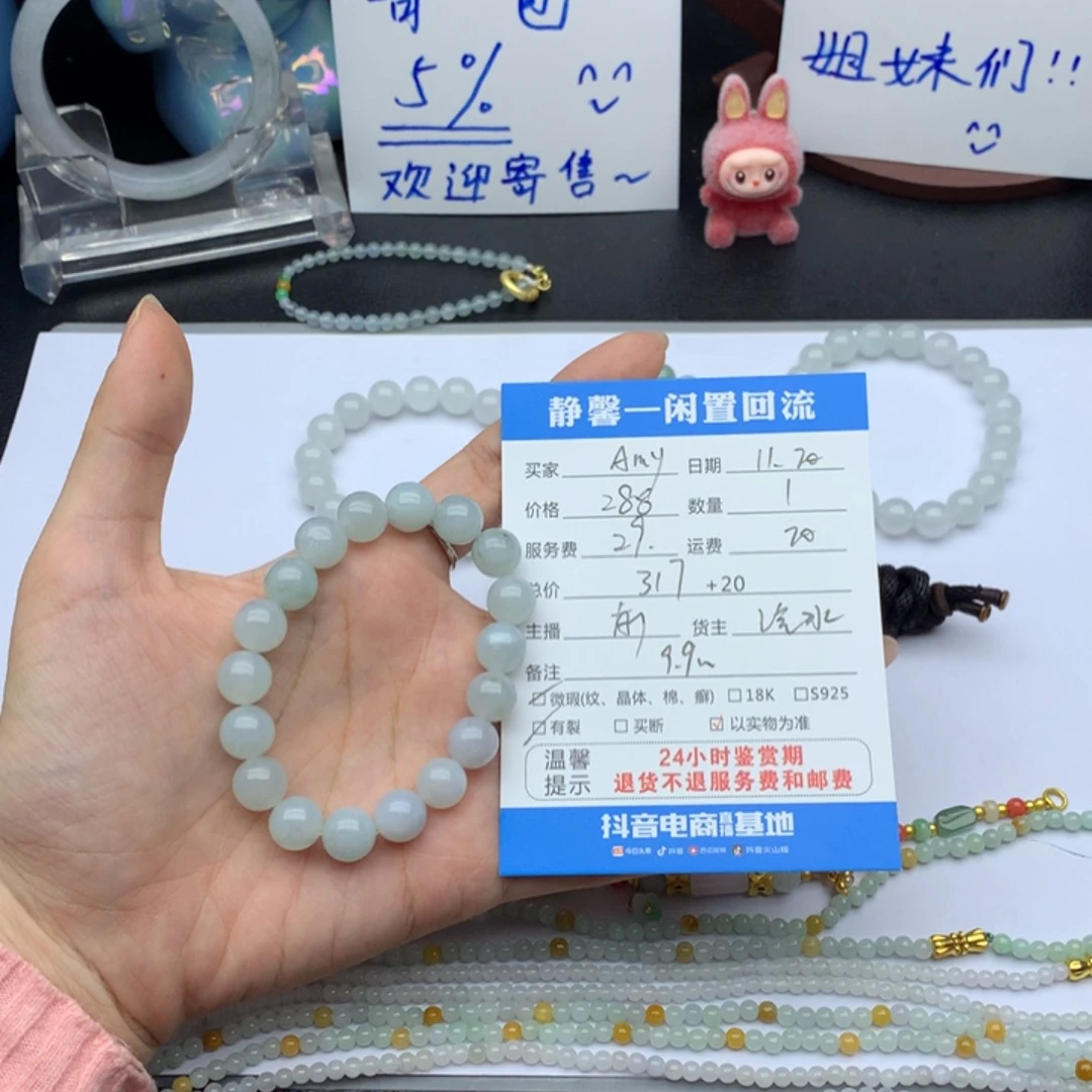 A***y翡翠未镶嵌手链11