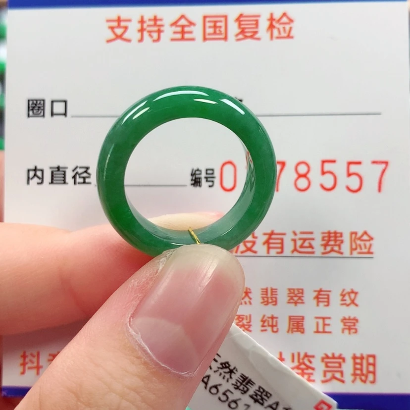 【闪购商品】未镶嵌戒指翡翠13号