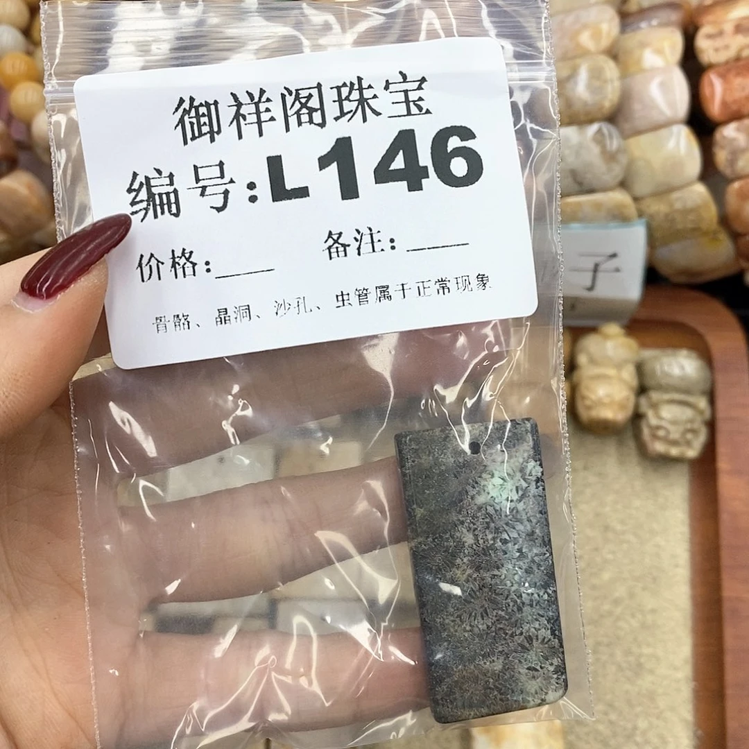 硅化珊瑚（珊瑚玉）n未镶嵌用****2